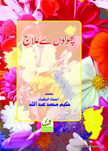 Kitab Ul Mufradat Urdu Pdf Free
